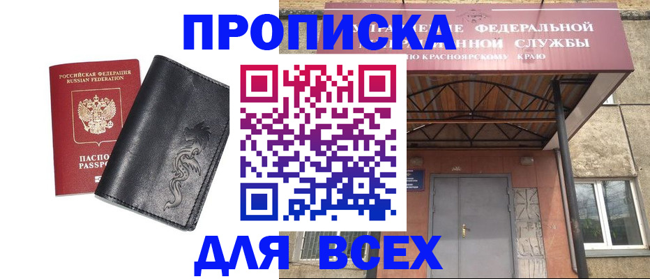 временная регистрация в Архангельске
